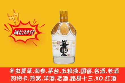 南京市栖霞回收老董酒